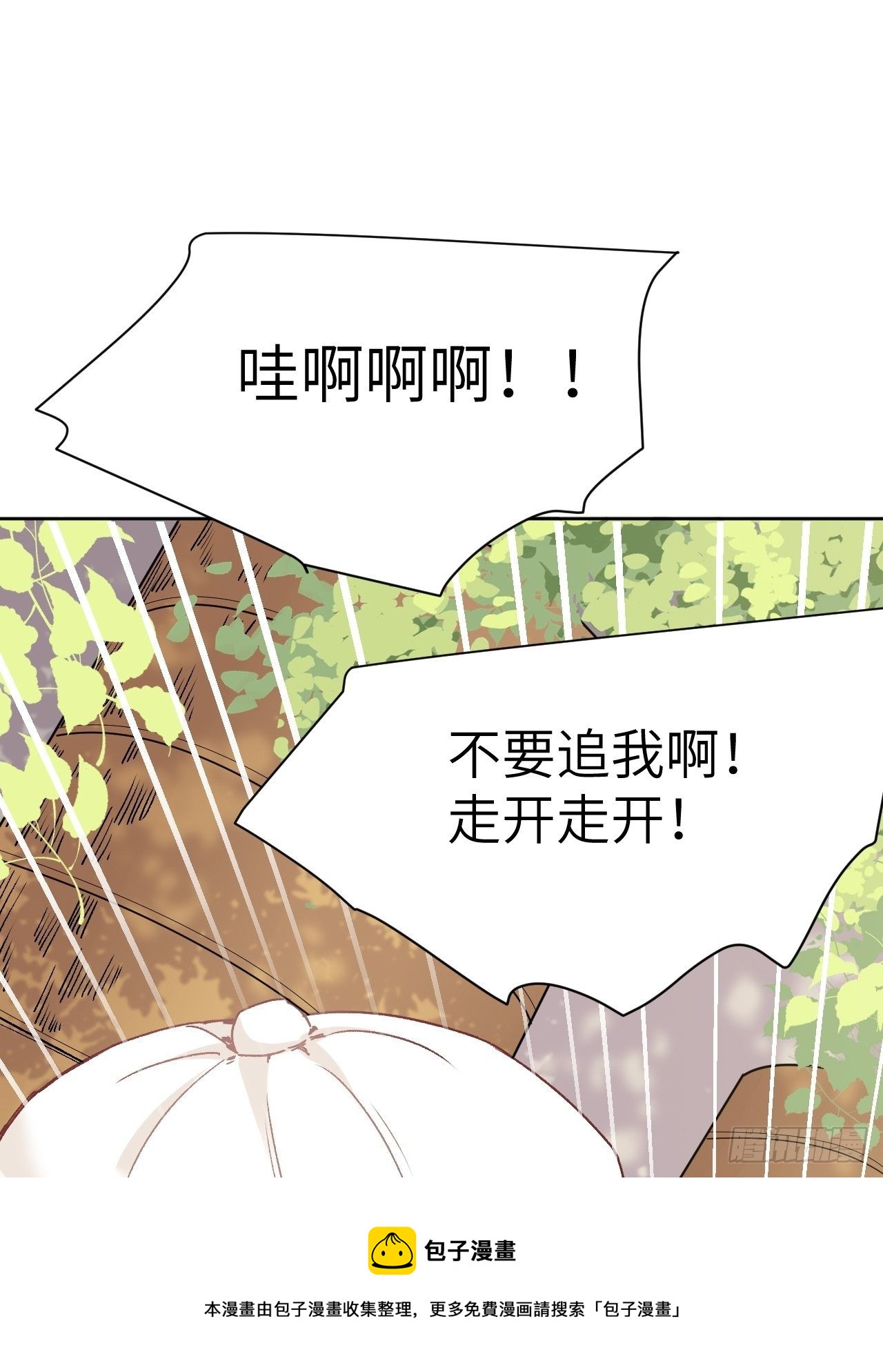 第44话：蝉妖知知（五）8