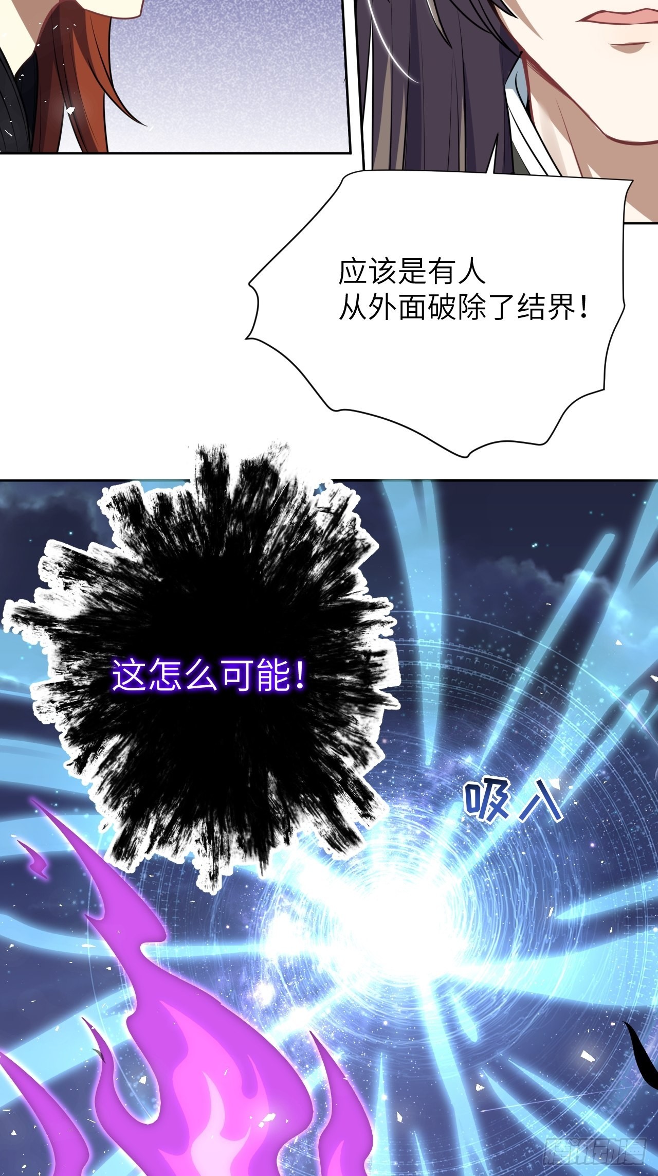 第77话：蛊妖（十）43