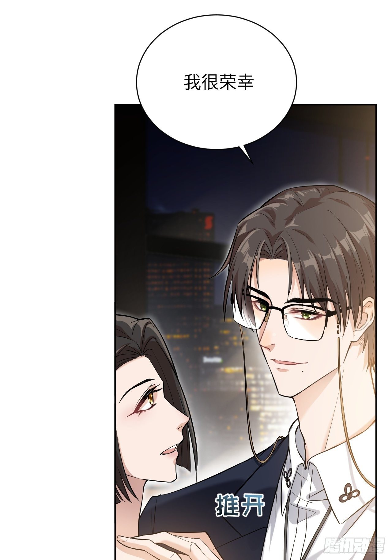 第8话：面皮妖怪（三）44