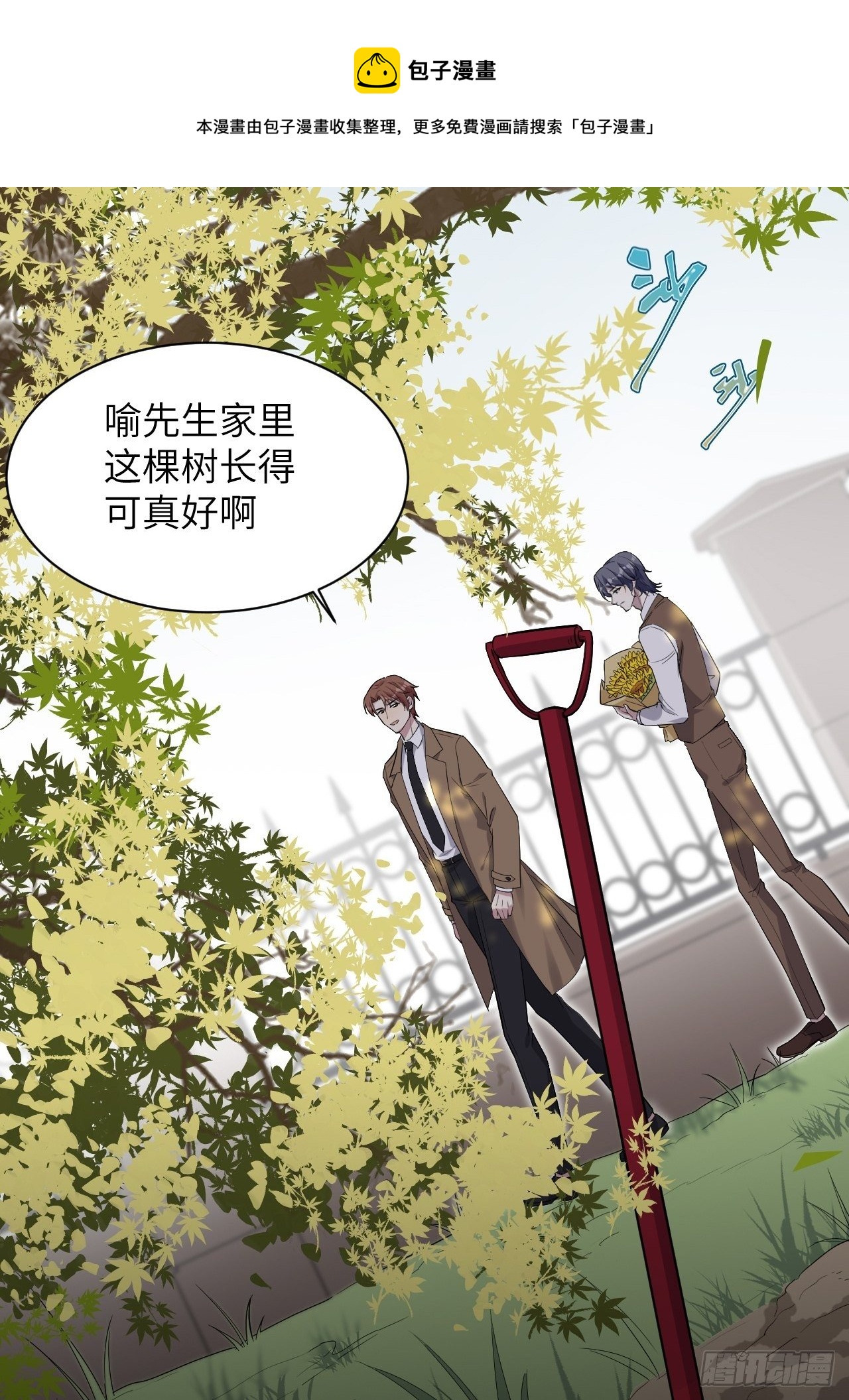 第35话：画家与爱人（五）12