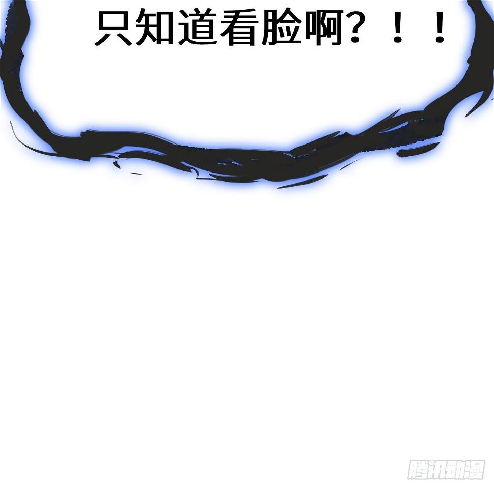 第51话：蝉妖知知（十二）21