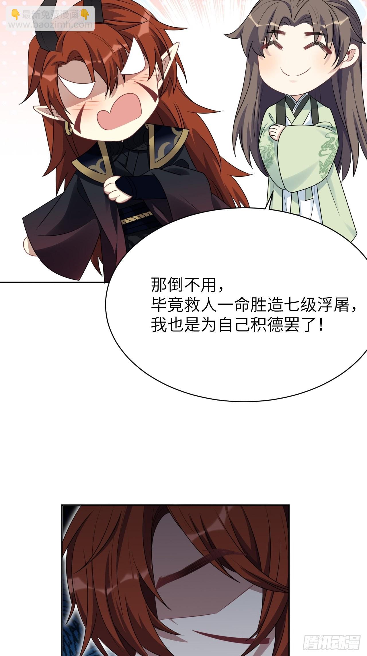 第65话：妖神灼冥（十四）14