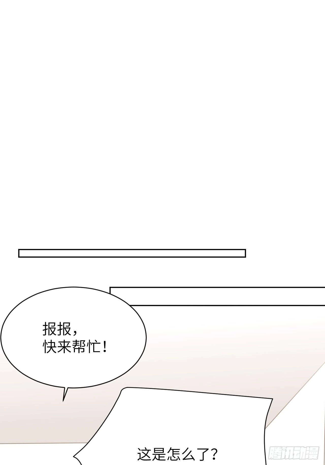 第69话：蛊妖（二）16