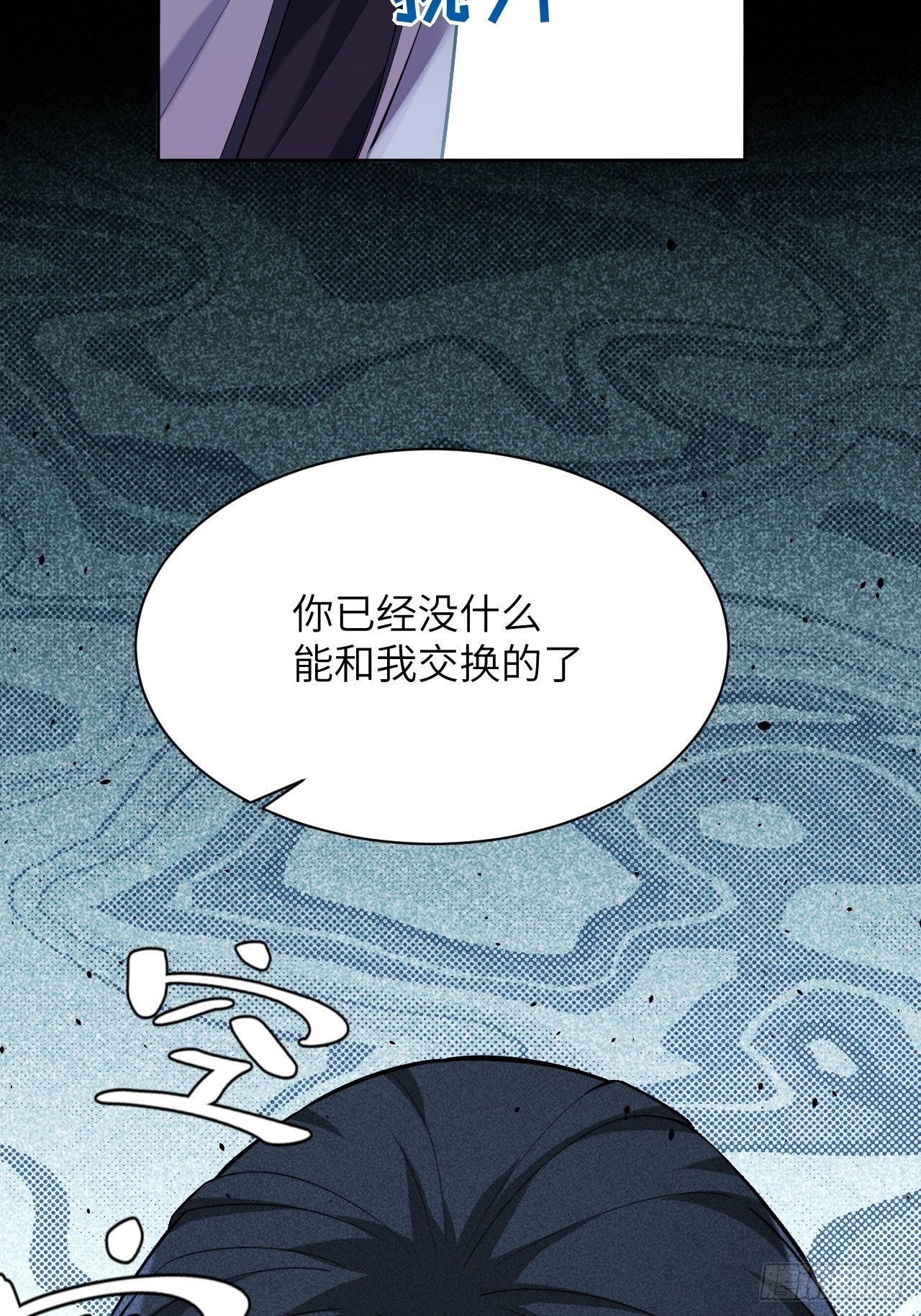 第19话：重生整形医院（四）50