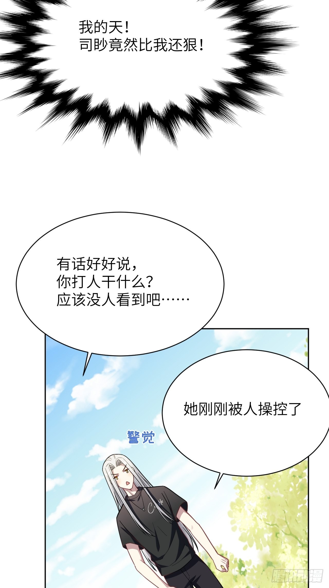 第68话：蛊妖（一）44