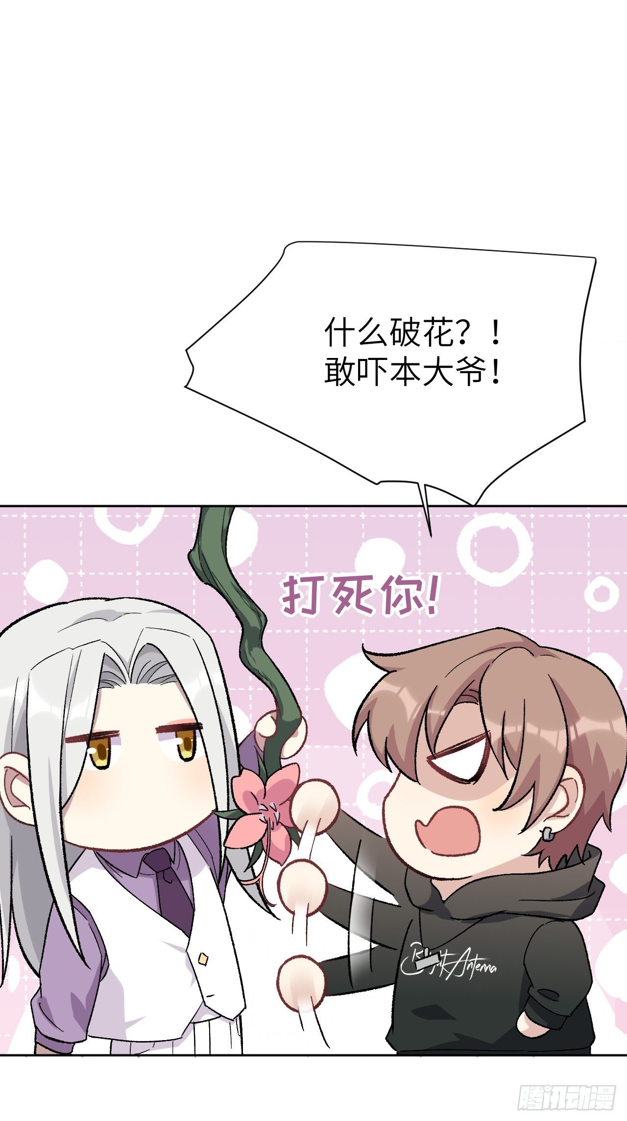 第36话：画家与爱人（六）22