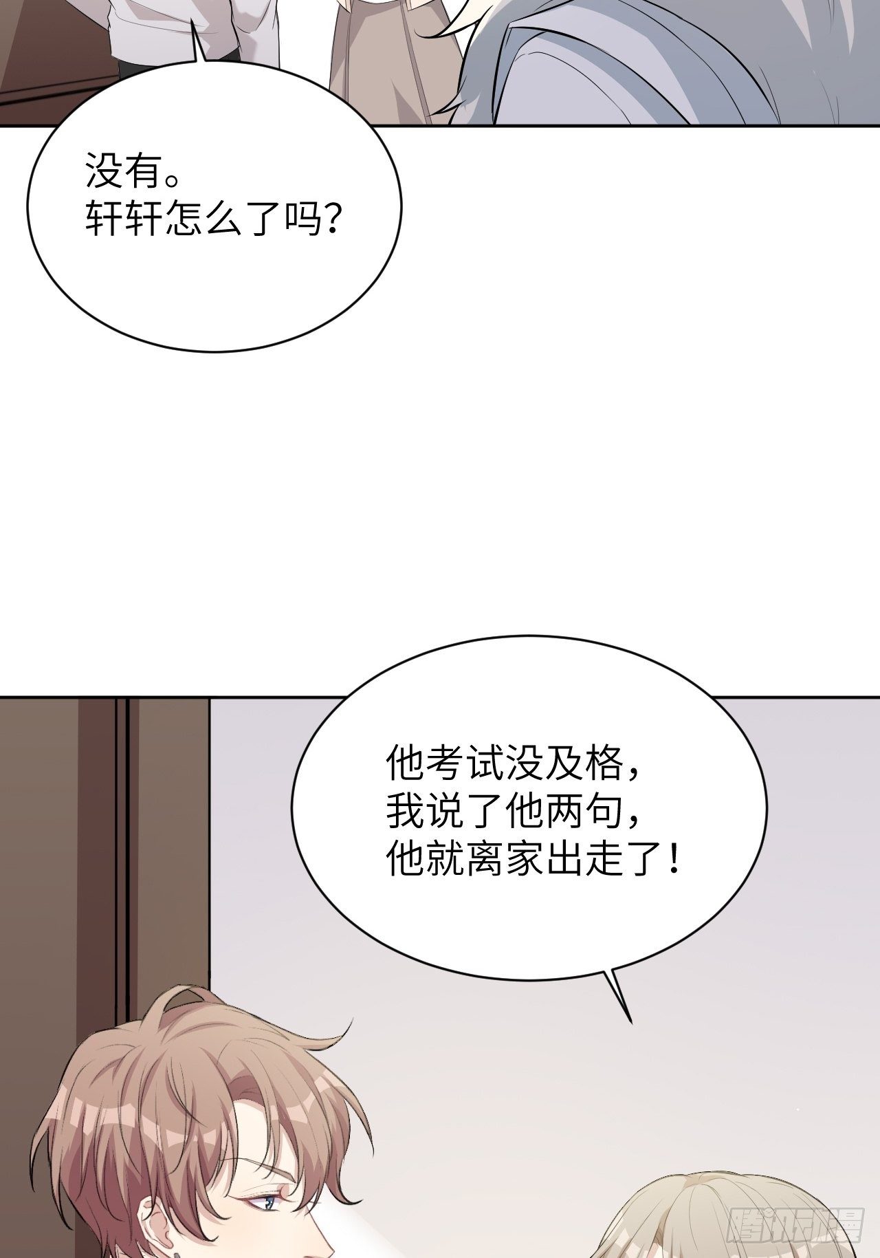 第22话：旱魃辩护（一）56
