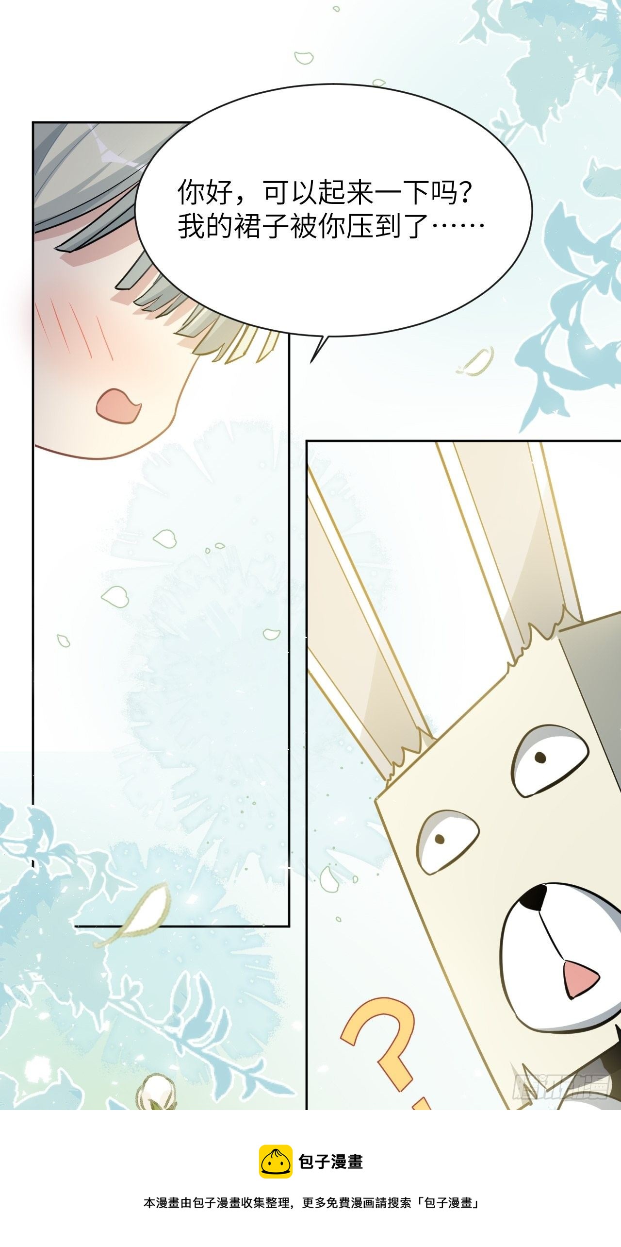 第40话：蝉妖知知（一）52