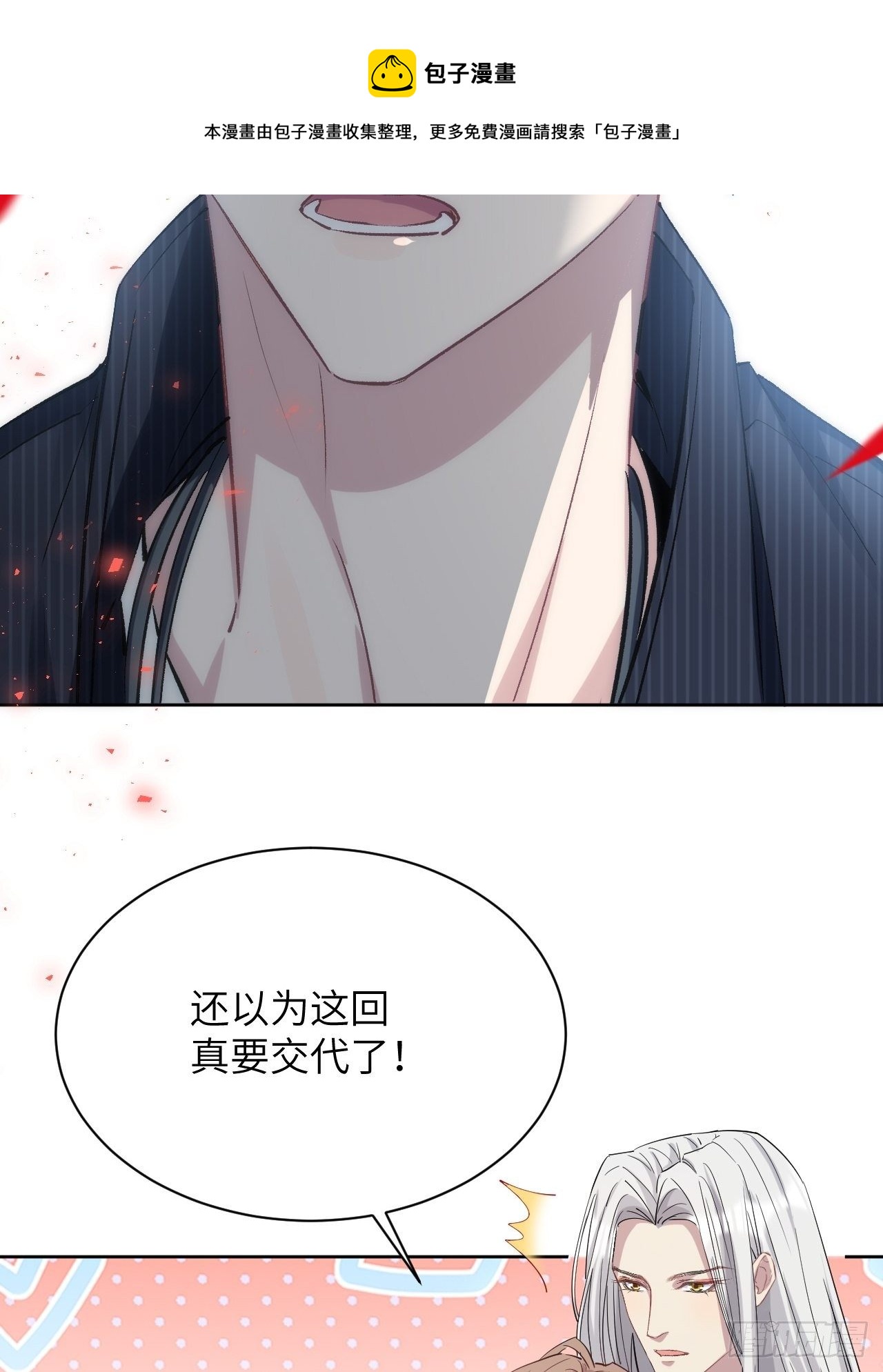 第四话：陪葬新娘（二）83