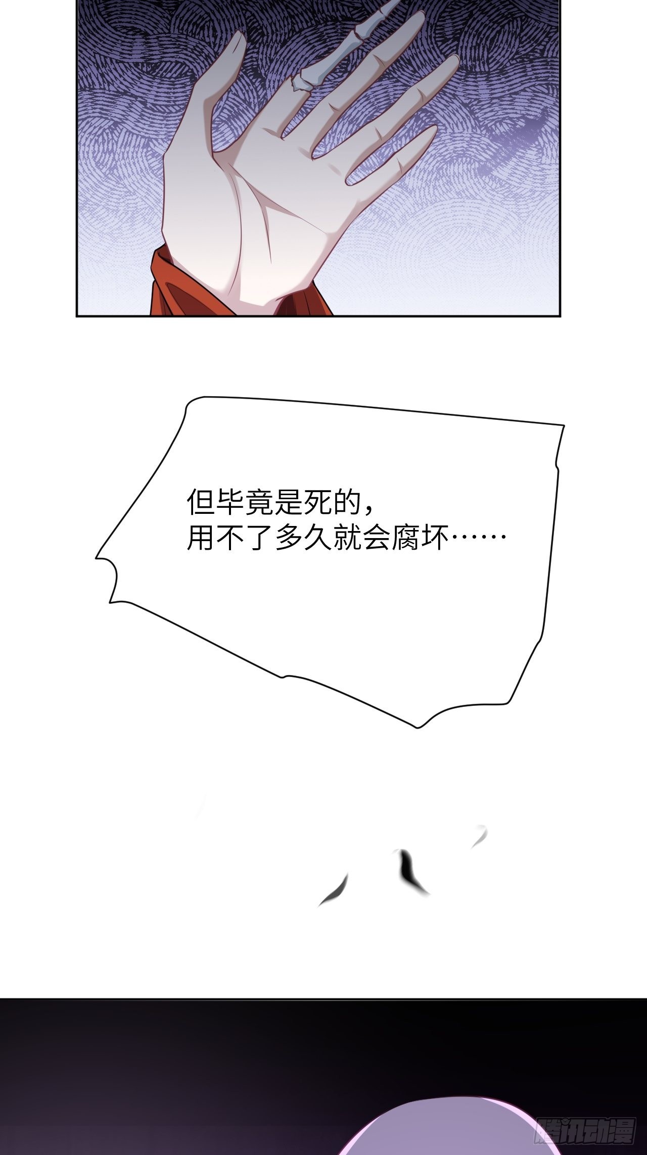 第71话：蛊妖（四）46