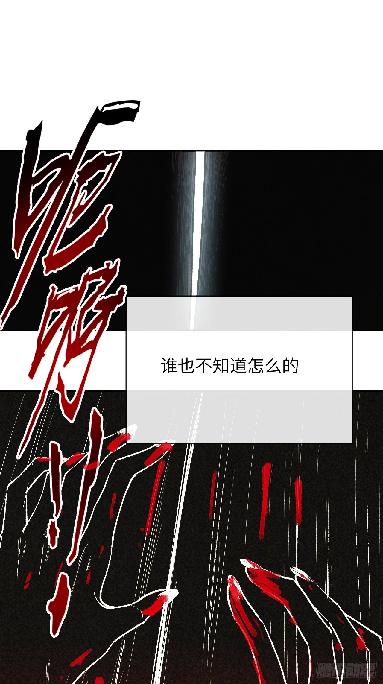 第三话：陪葬新娘（一）55