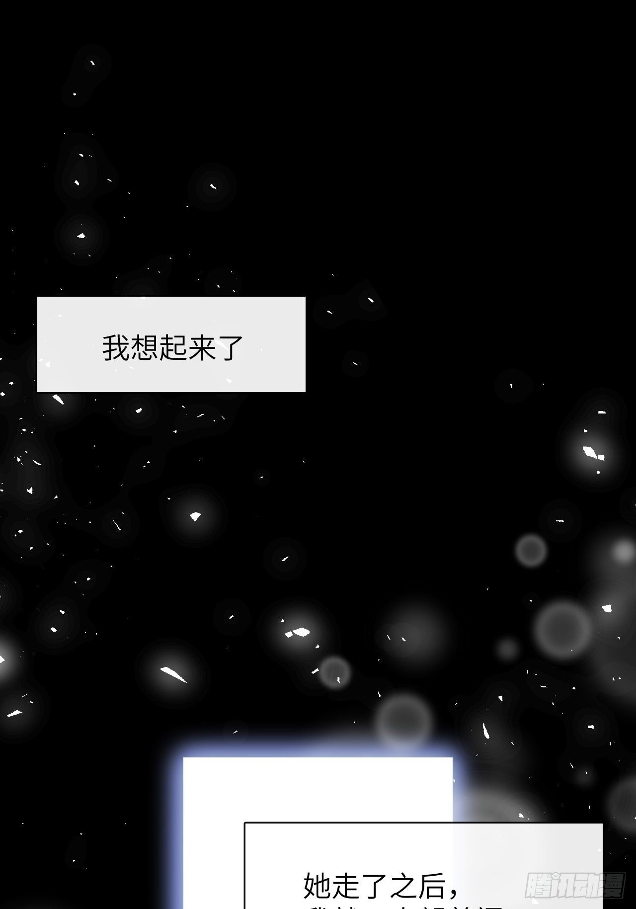 第46话：蝉妖知知（七）17