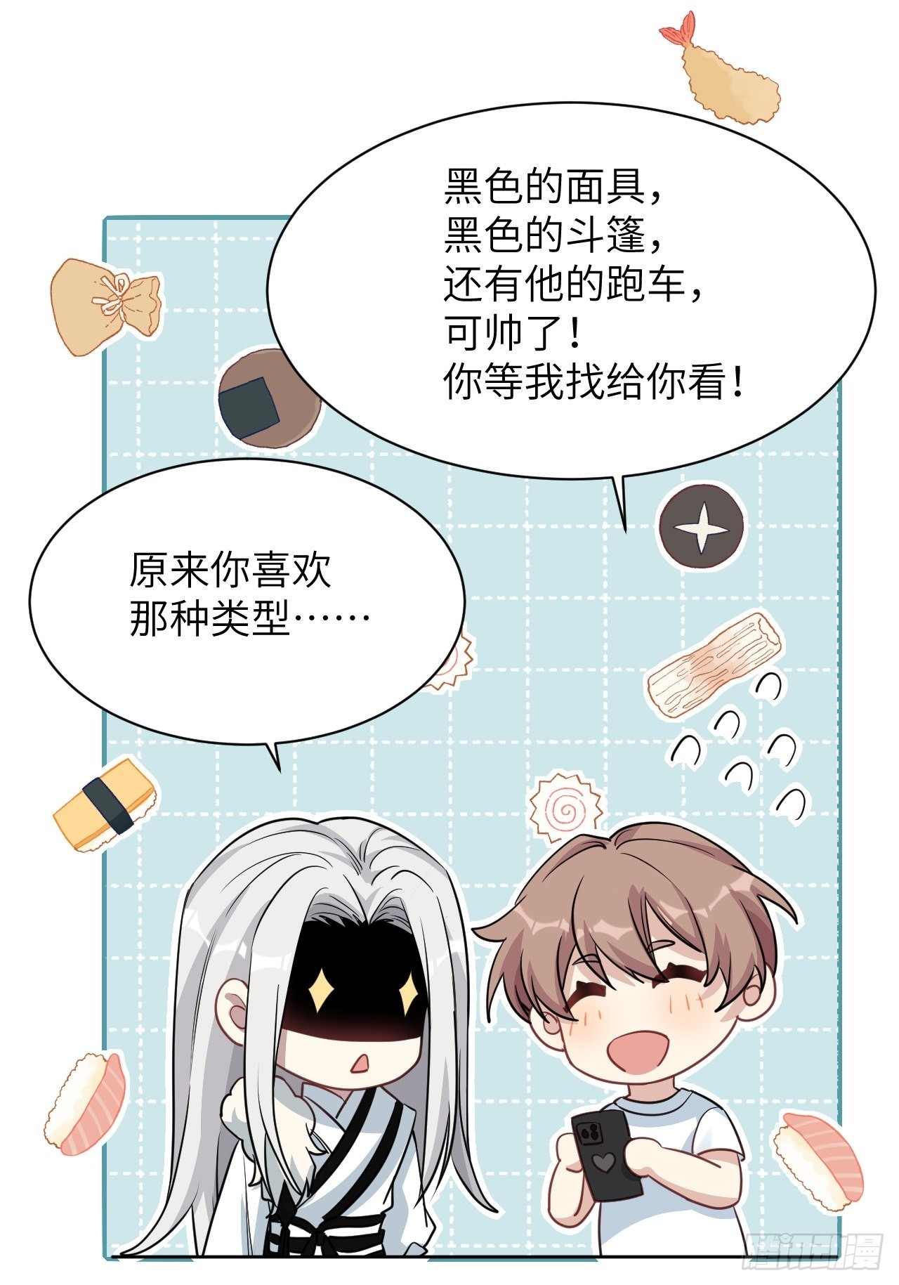 第51话：蝉妖知知（十二）39
