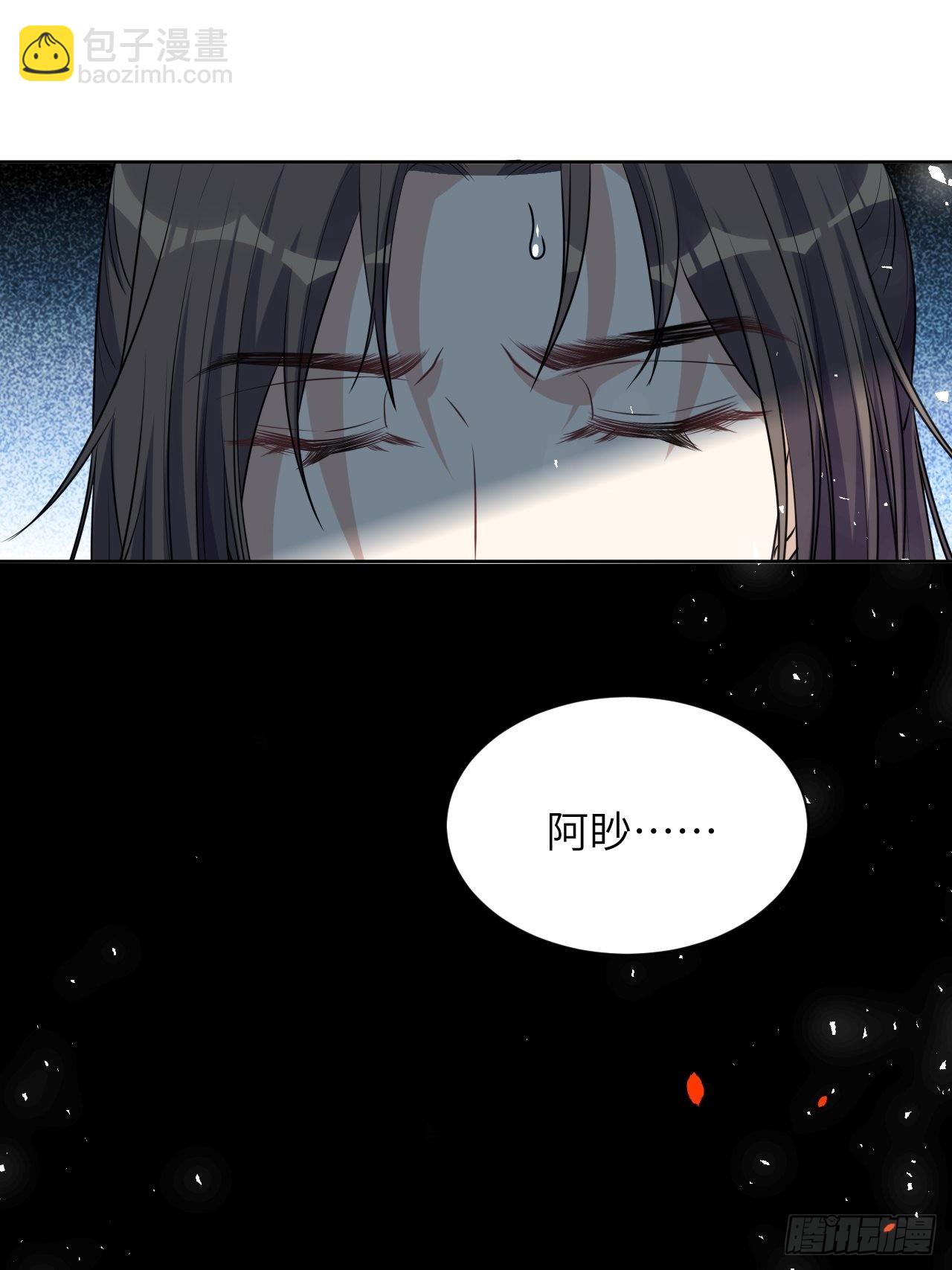 第71话：蛊妖（四）52