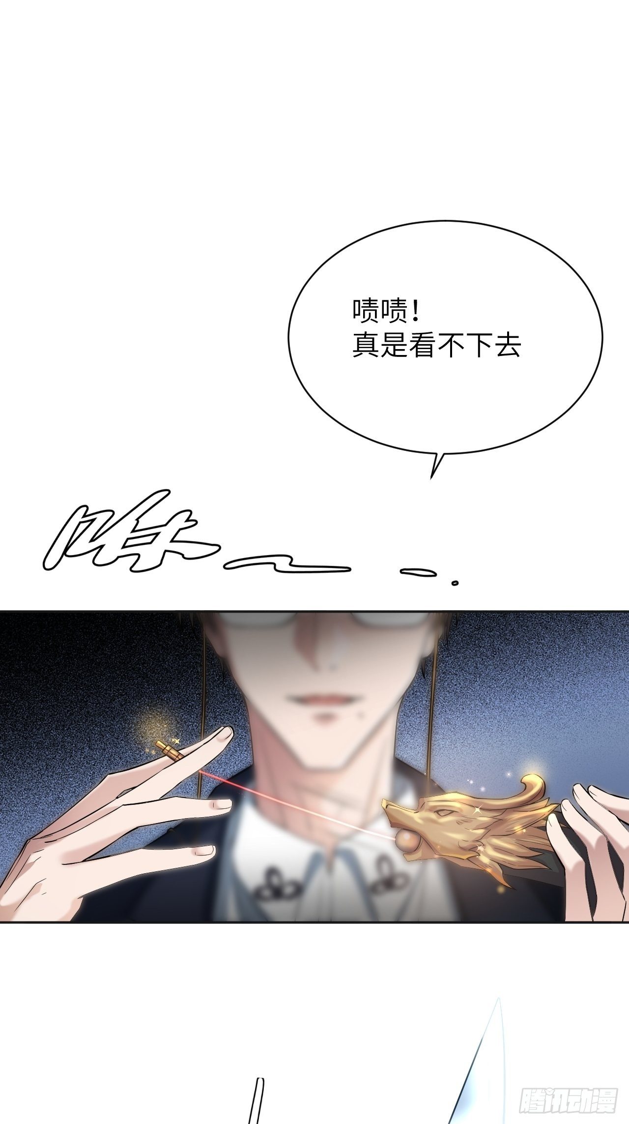 第8话：面皮妖怪（三）74