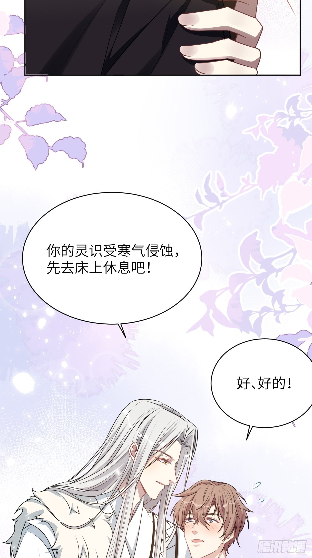 第64话：妖神灼冥（十三）32