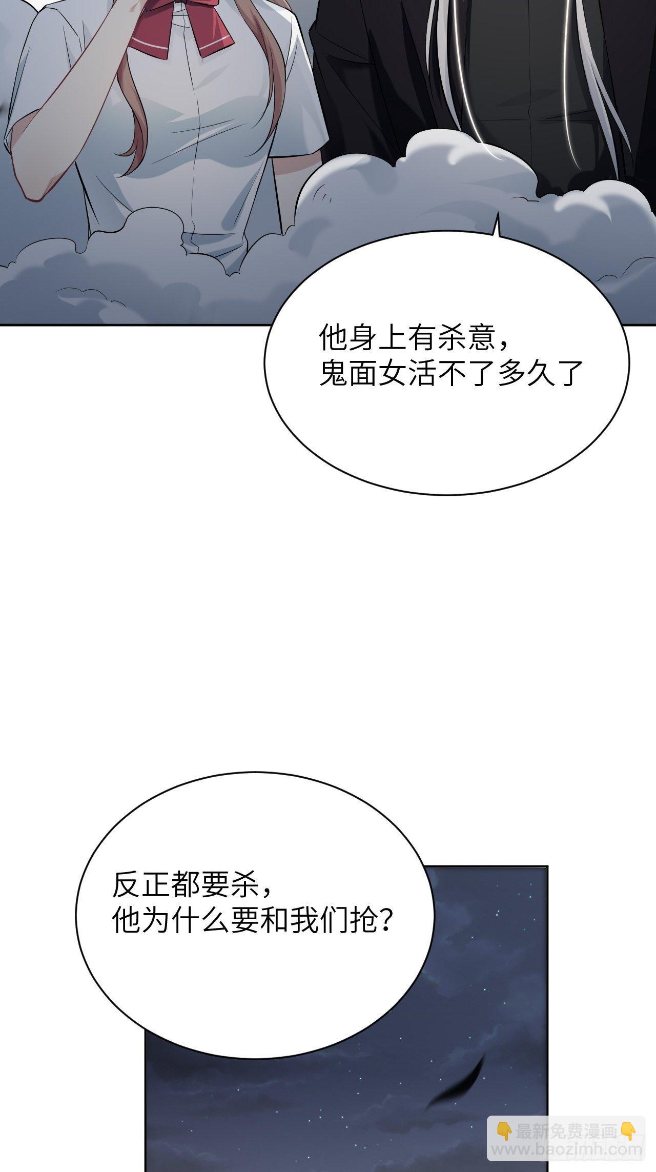 第10话：“面皮”妖怪（五）36