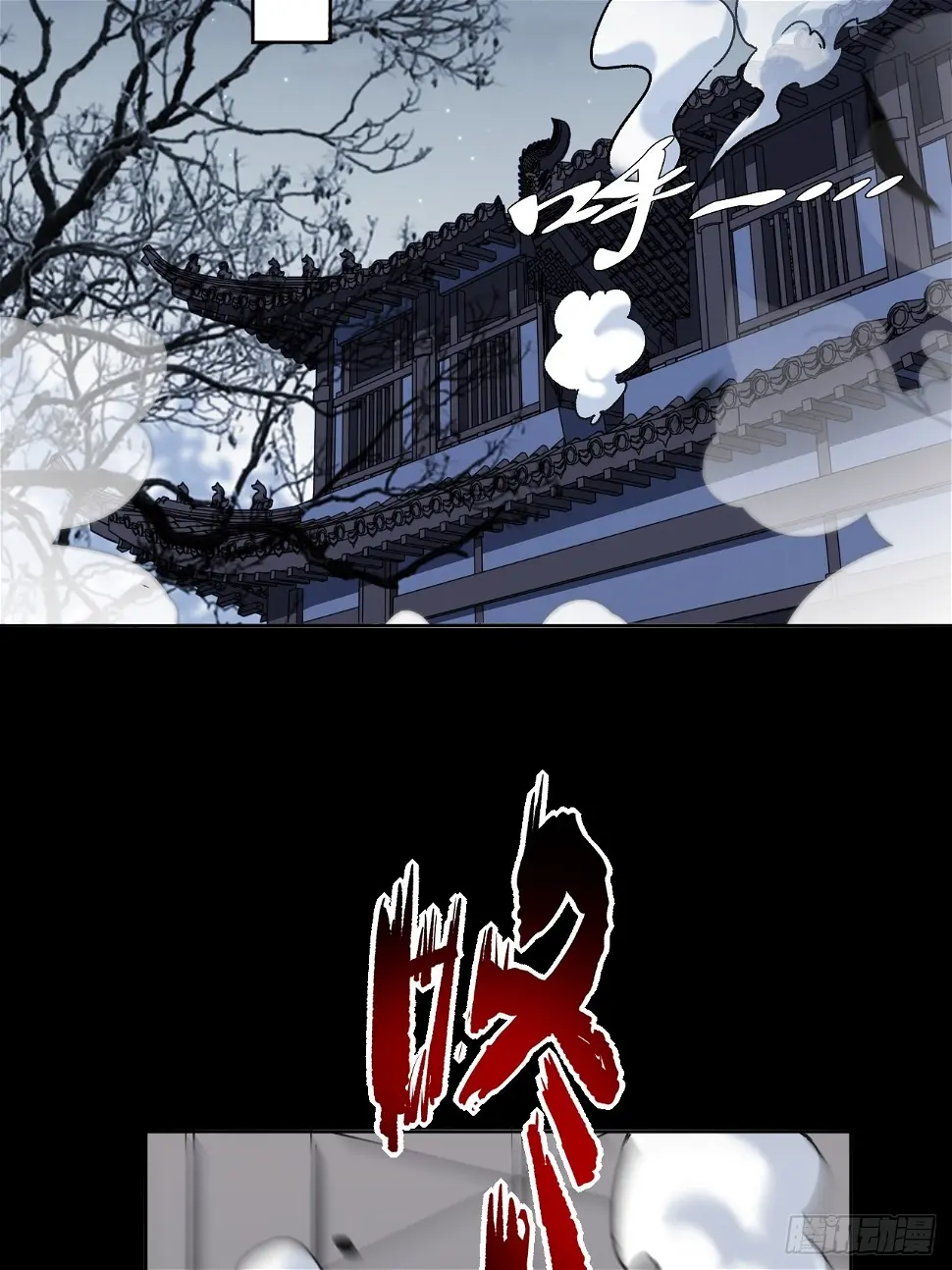 第59话：妖神灼冥（八）2