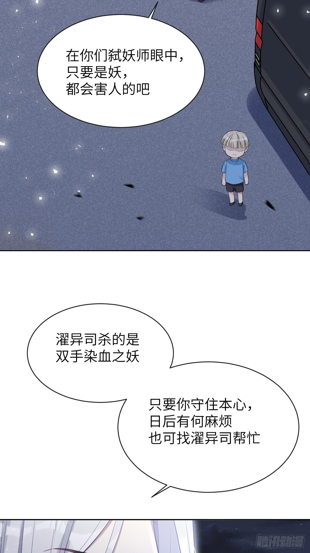 第28话：旱魃辩护（七）15