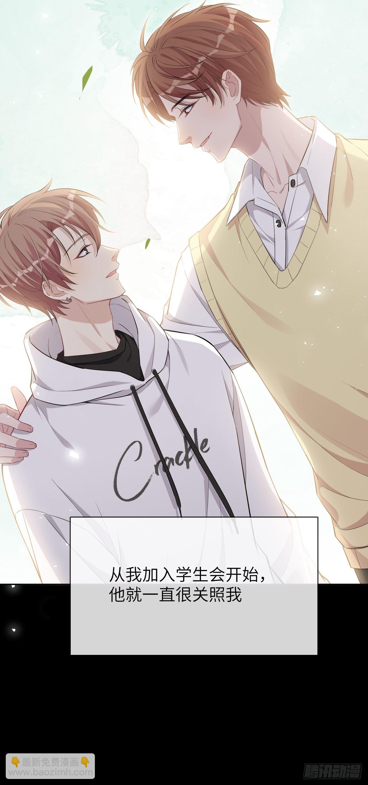 第29话：喜欢你的这么多年19