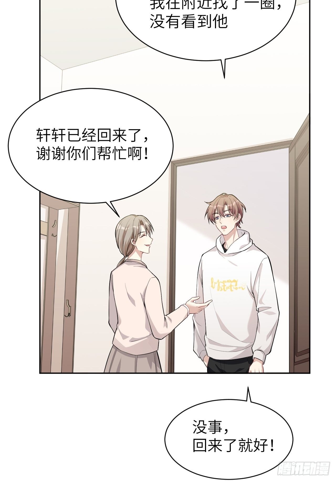 第23话：旱魃辩护（二）50