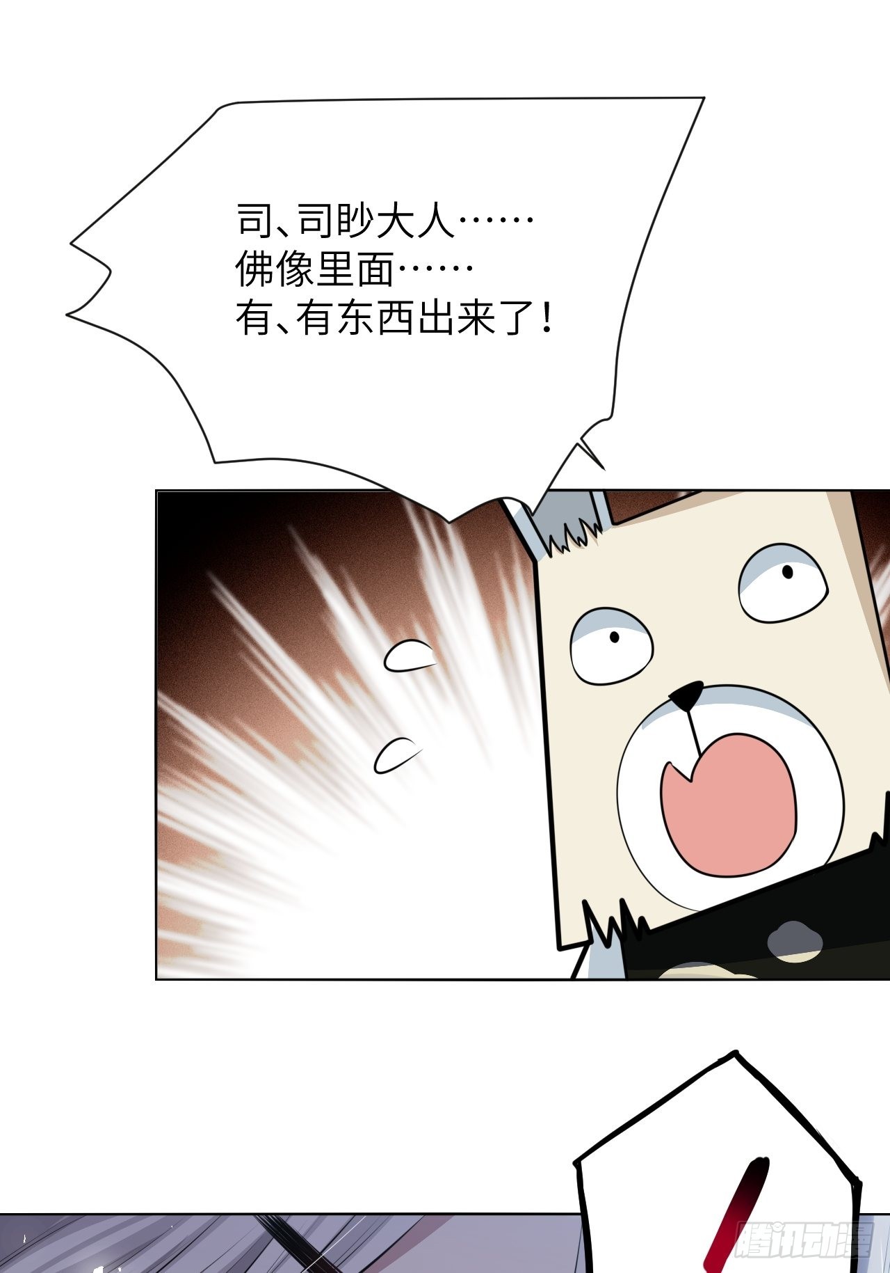 第63话：妖神灼冥（十二）20