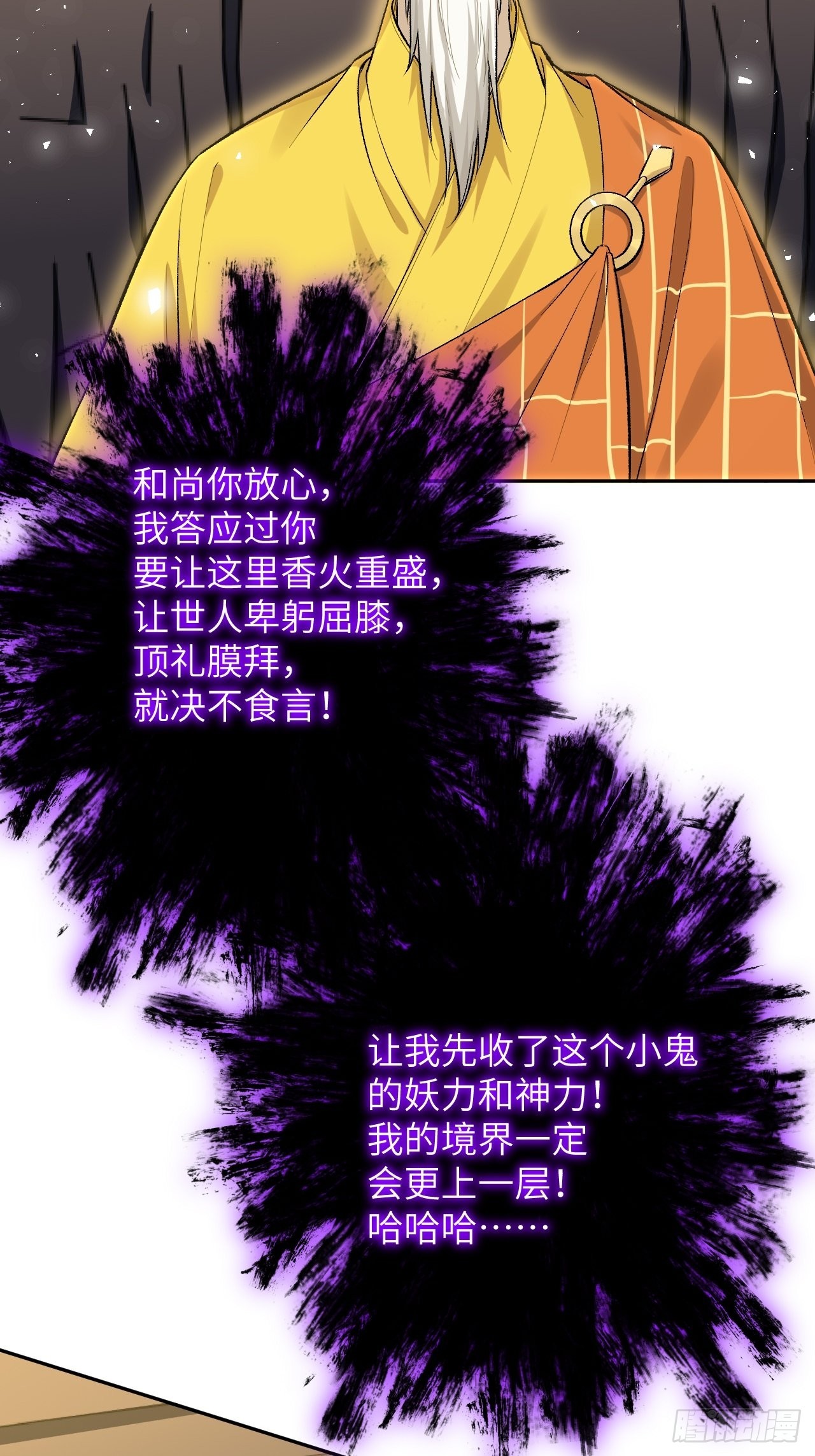第58话：妖神冥灼（七）49