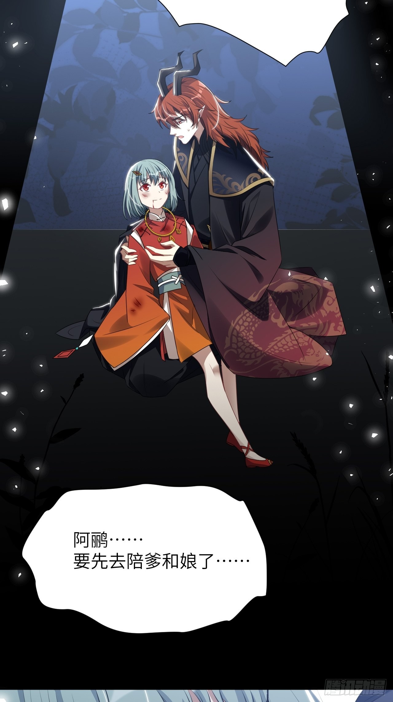 第65话：妖神灼冥（十四）7