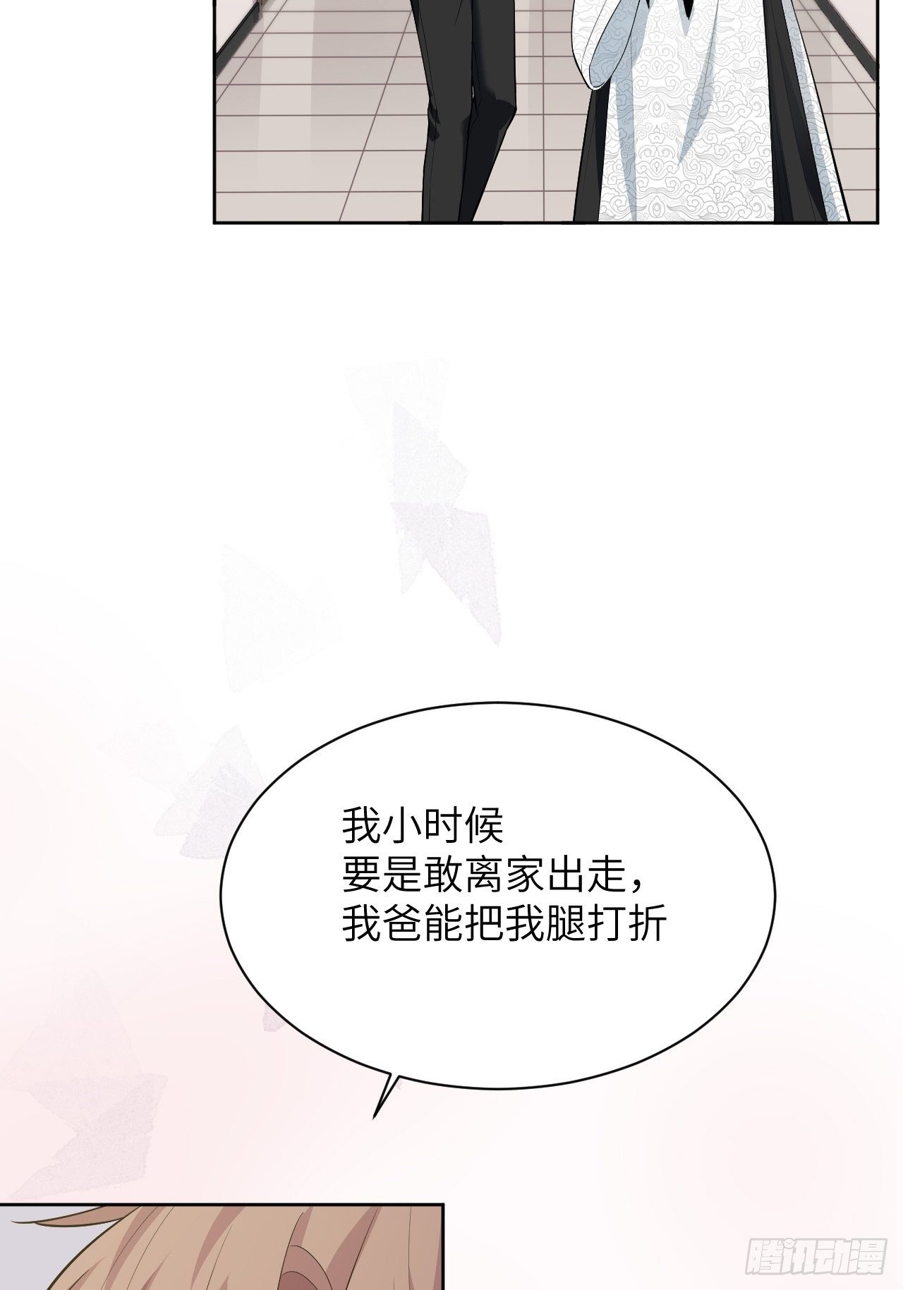 第23话：旱魃辩护（二）53