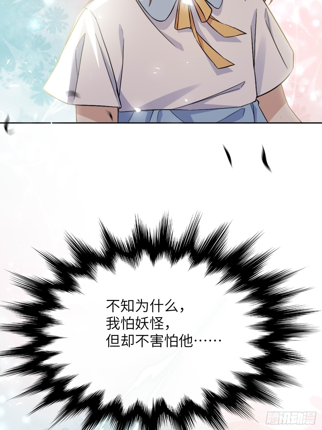 第54话：妖神灼冥（三）27