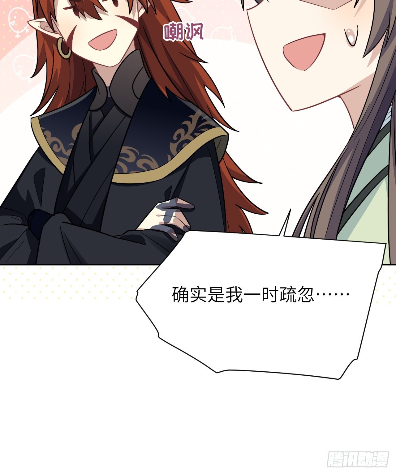 第65话：妖神灼冥（十四）46