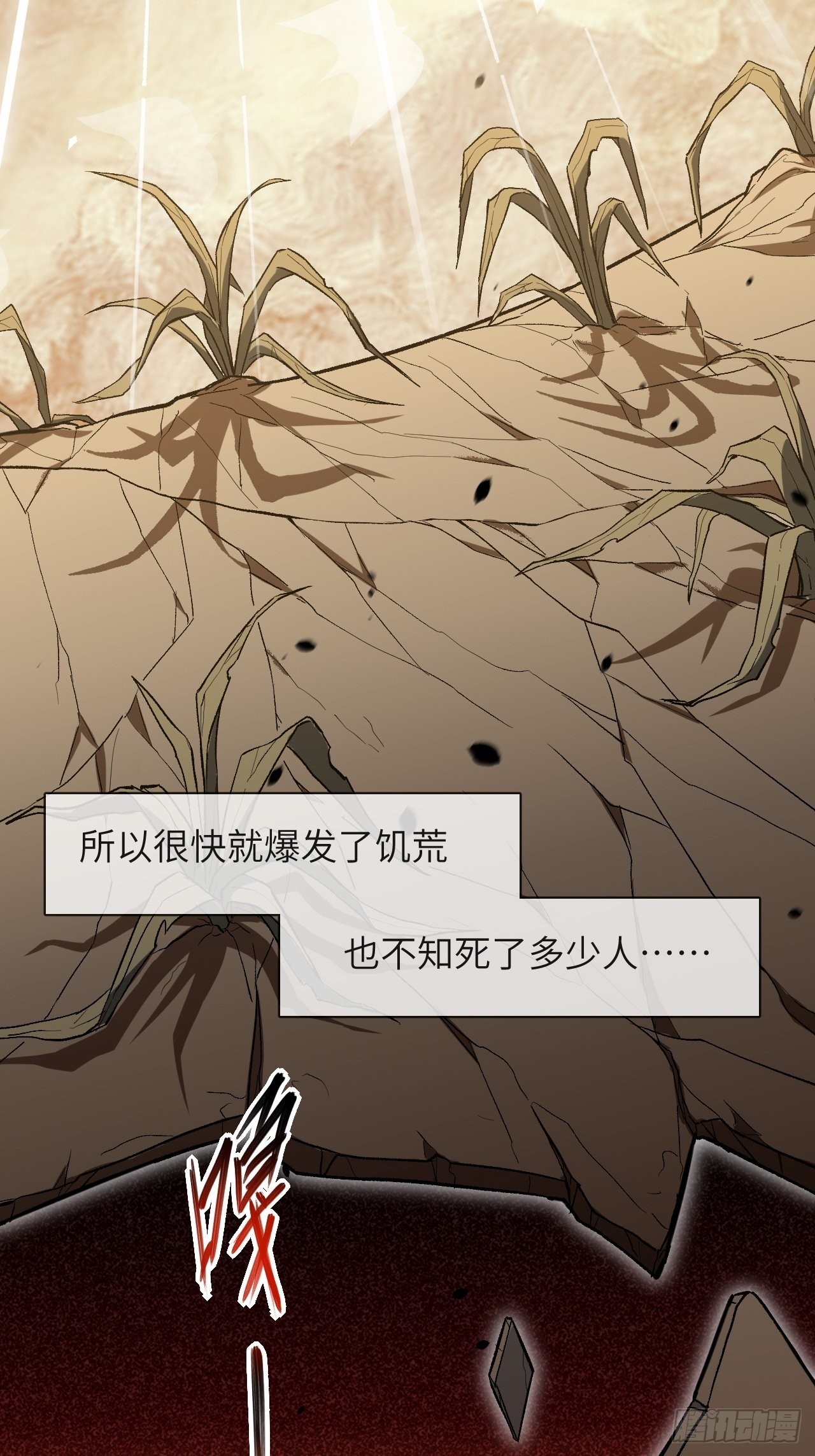 第60话：妖神灼冥（九）11
