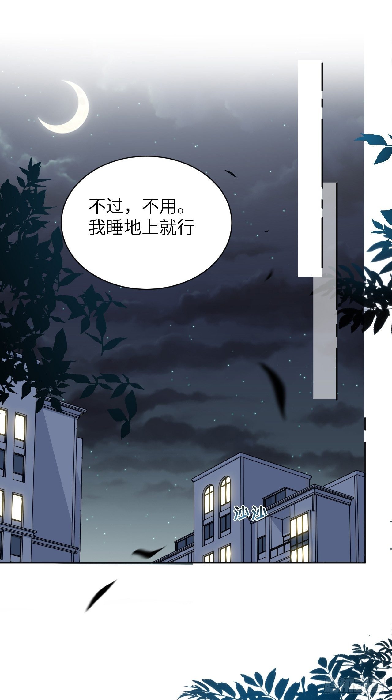 第五话：左津白的“男朋友”48