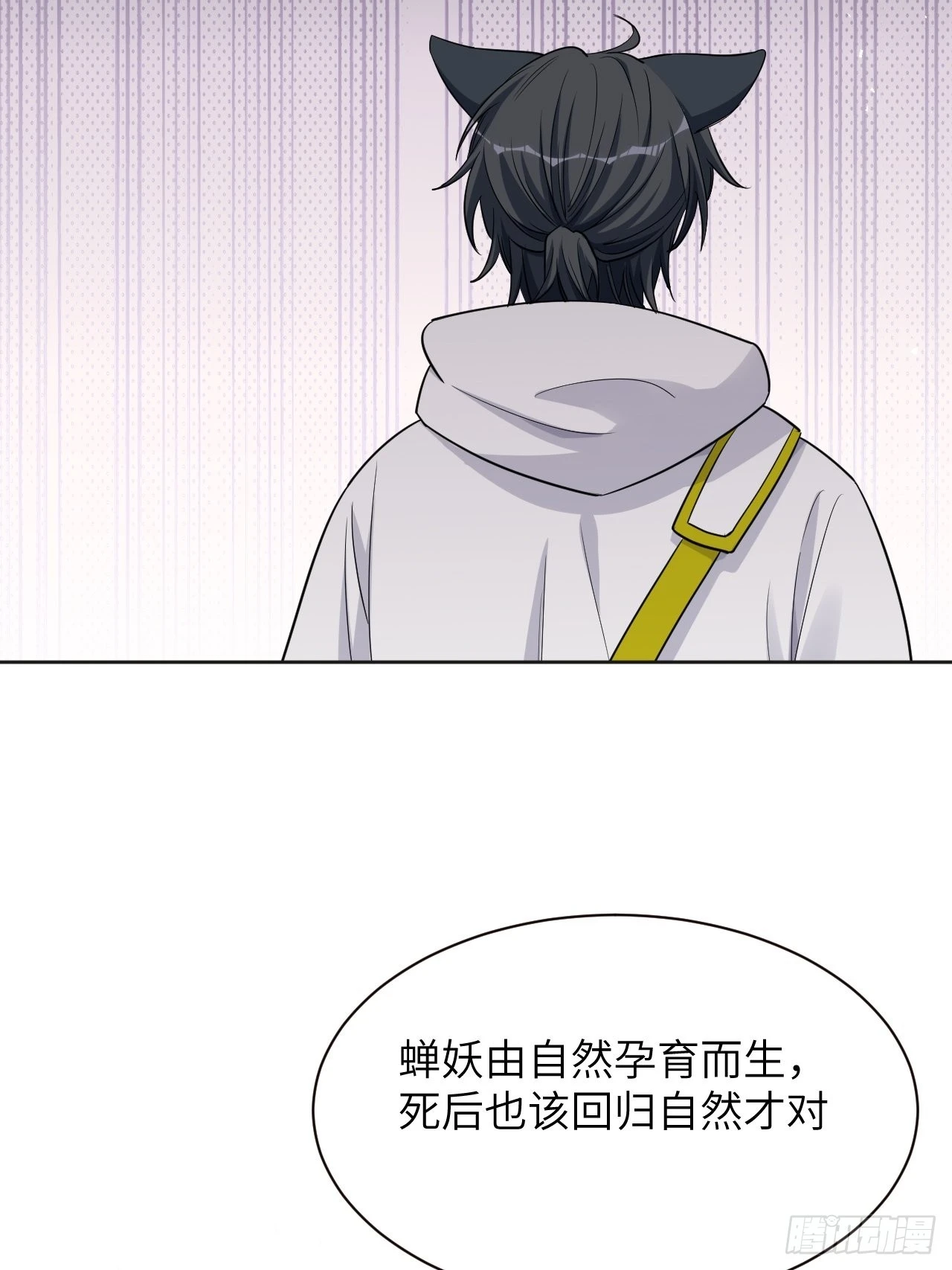 第50话：蝉妖知知（十一）34
