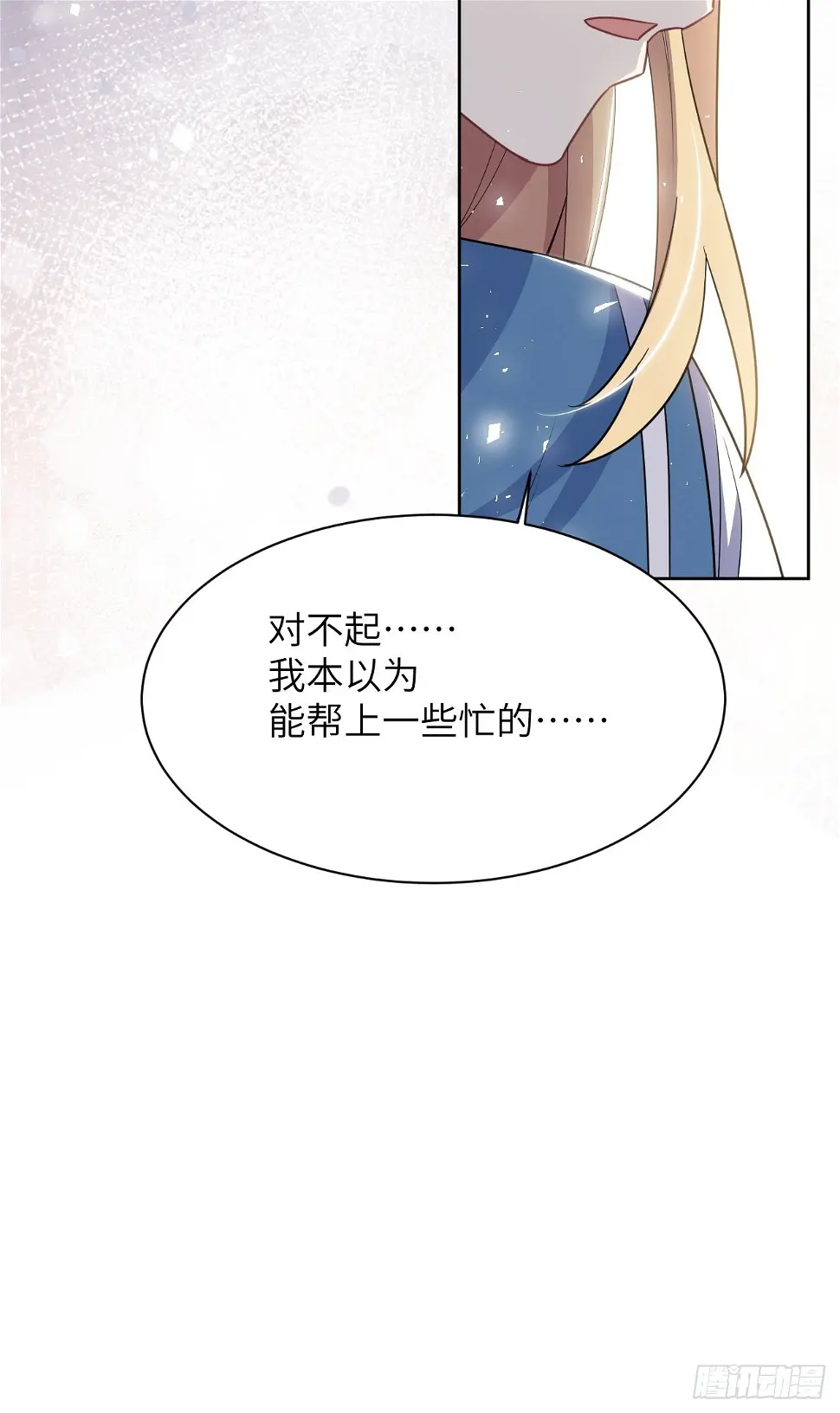 第57话：神妖灼冥（六）22