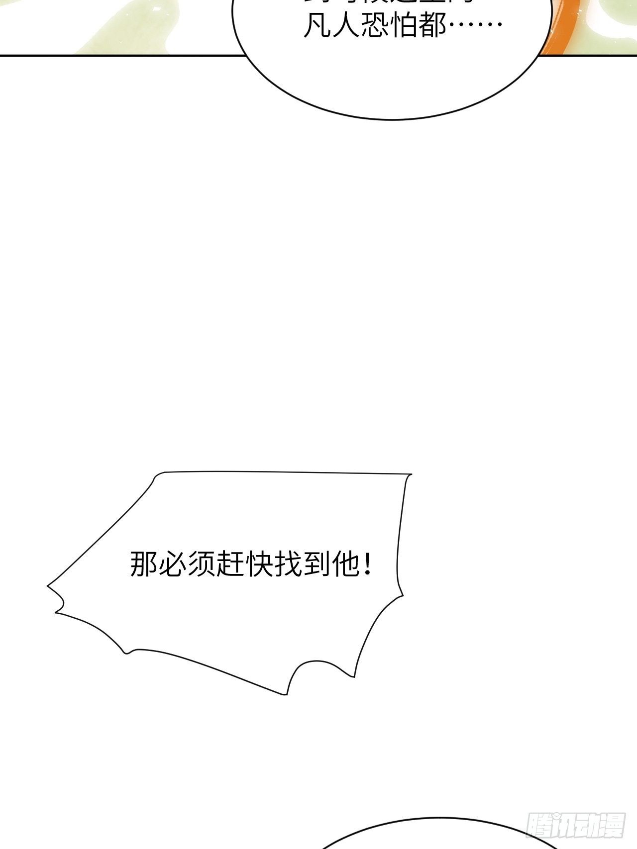 第27话：旱魃辩护（六）9