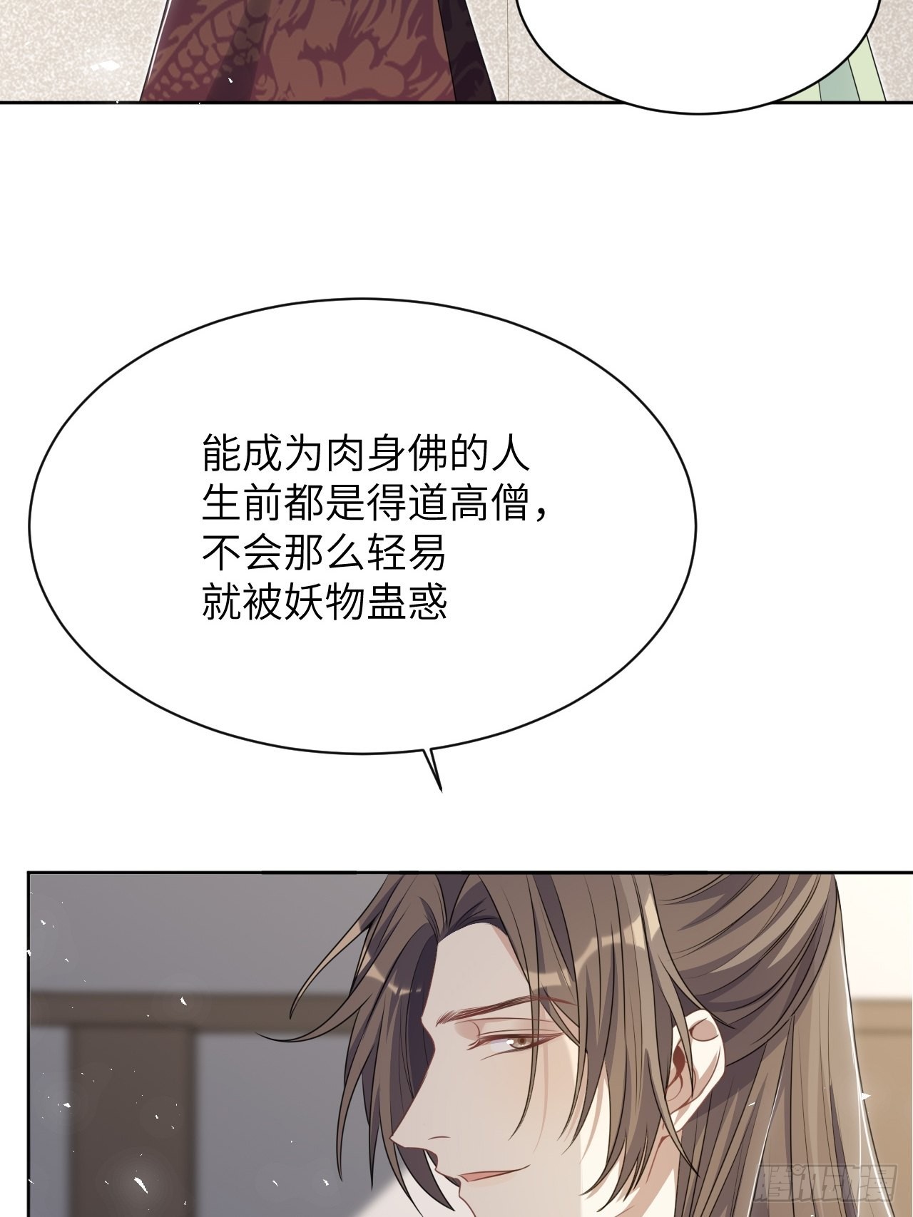 第66话：妖神灼冥（十六）20
