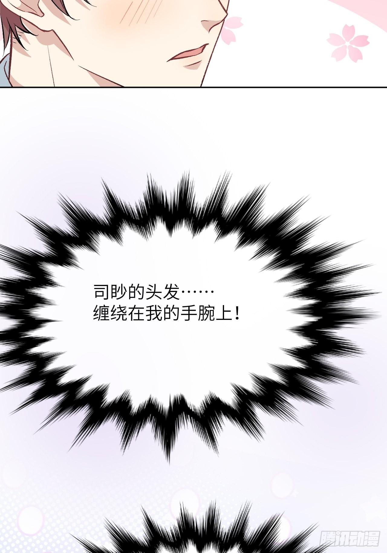 第61话：妖神灼冥（十）25