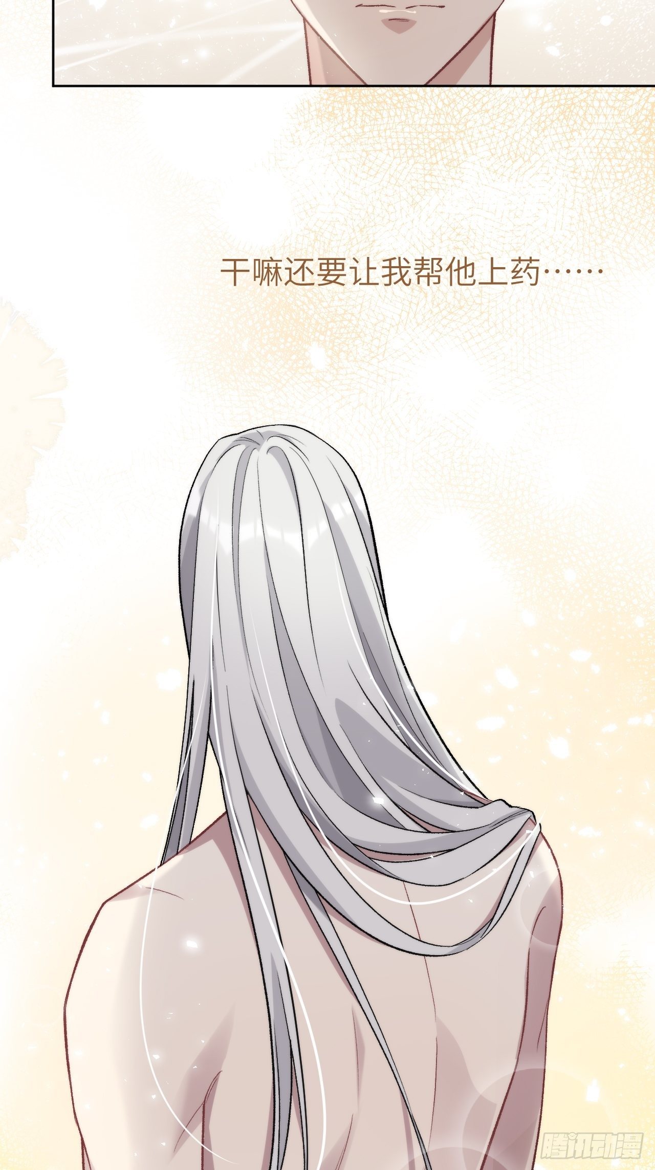 第39话：小白的秘密日记（一）35