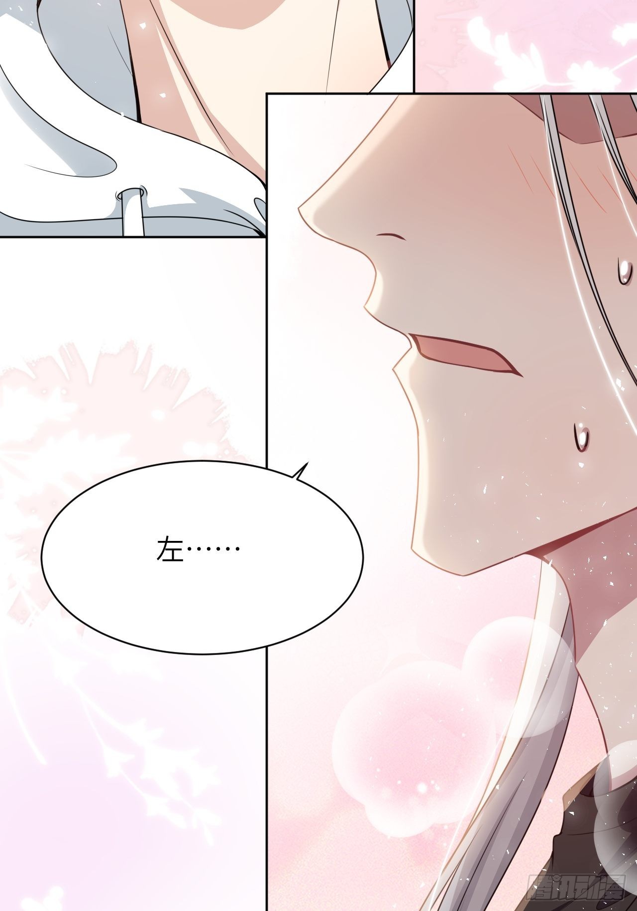 第69话：蛊妖（二）23