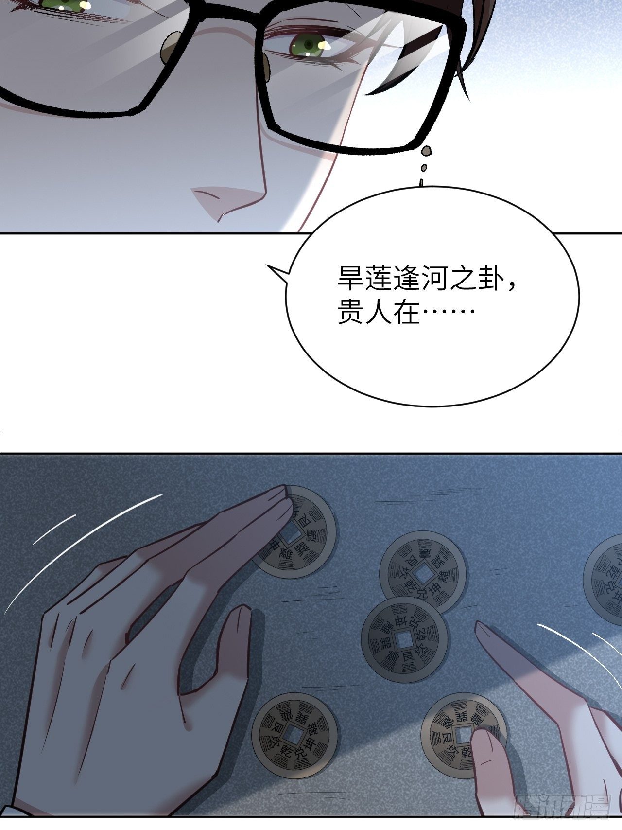 第9话：“面皮”妖怪（四）9