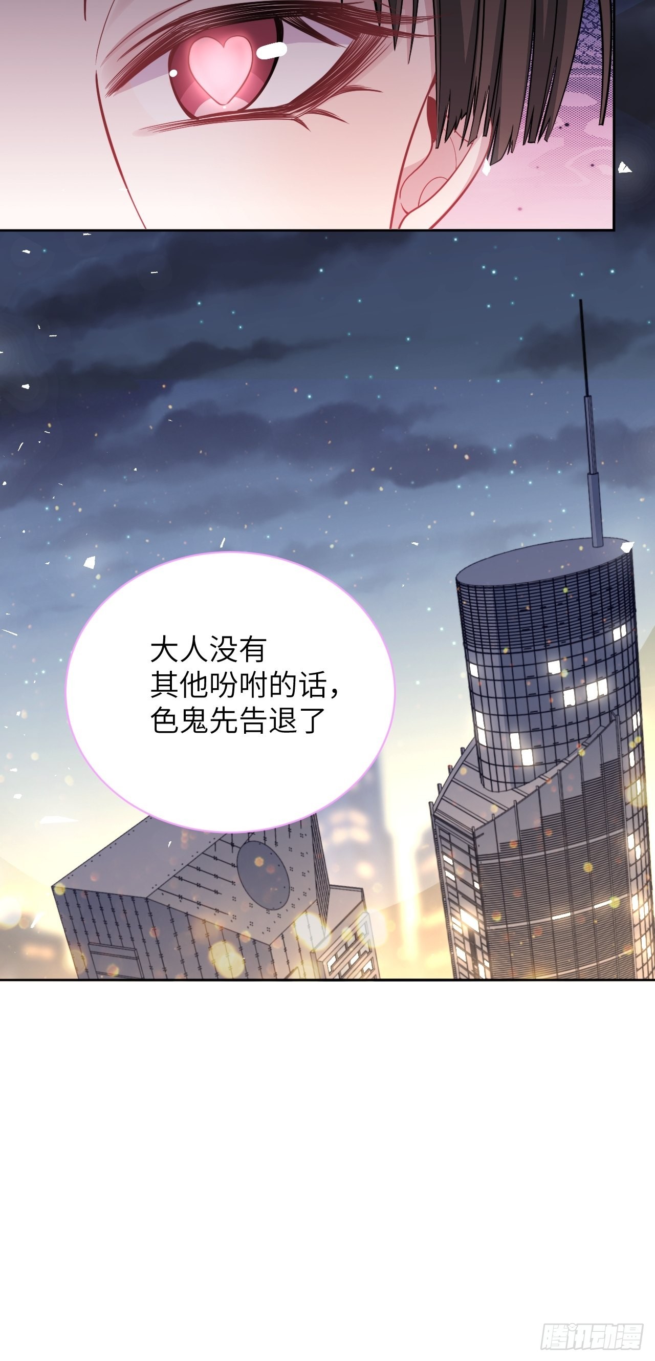 第71话：蛊妖（四）42