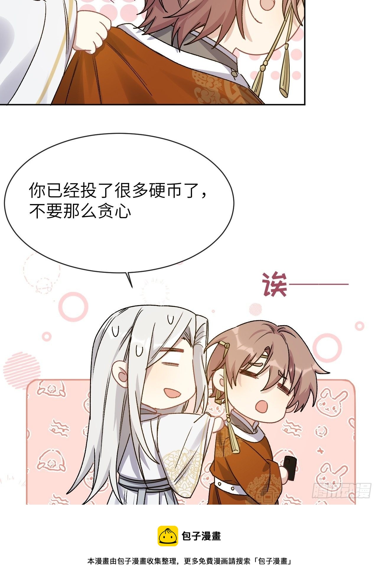 第43话：蝉妖知知（四）8