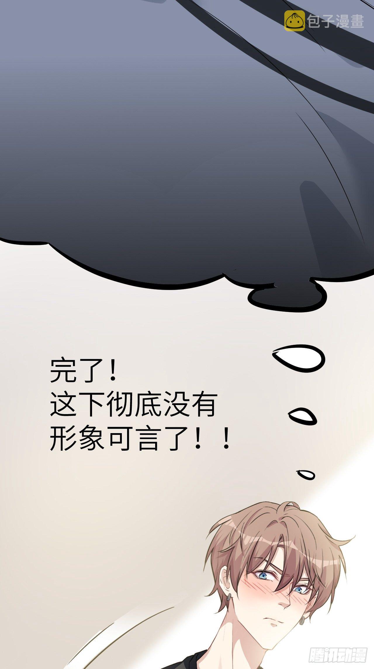 第五话：左津白的“男朋友”65