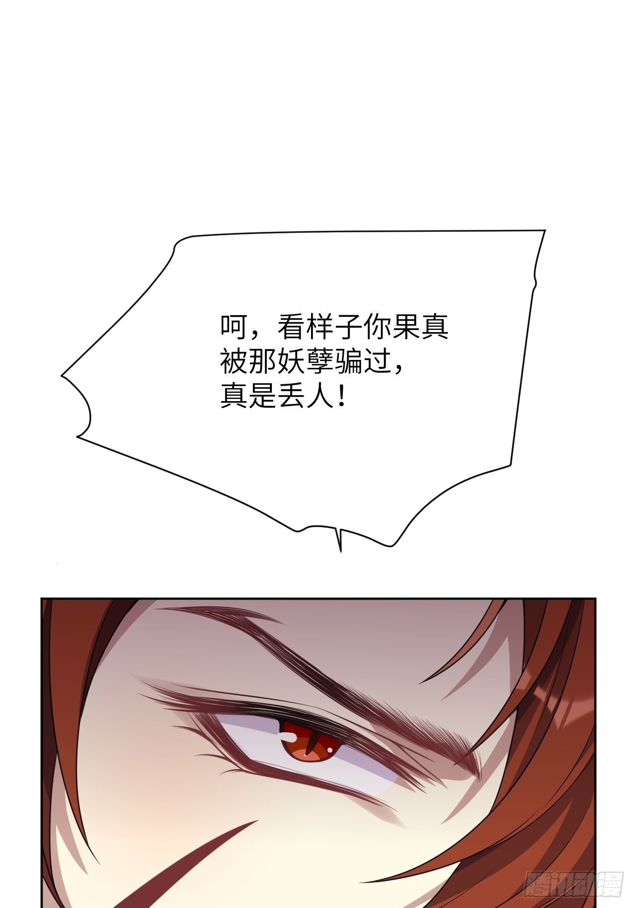 第74话：蛊妖（七）10