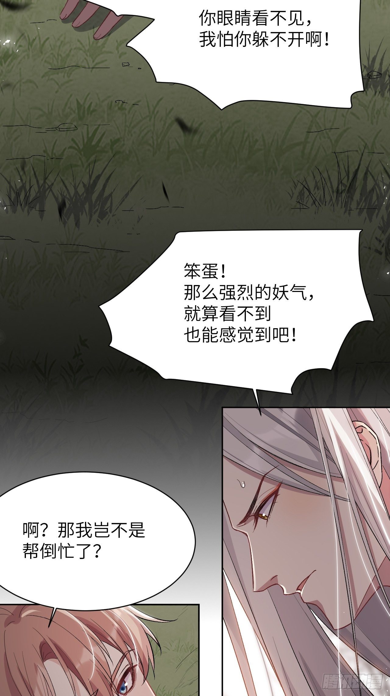 第38话：画家与爱人（八）6
