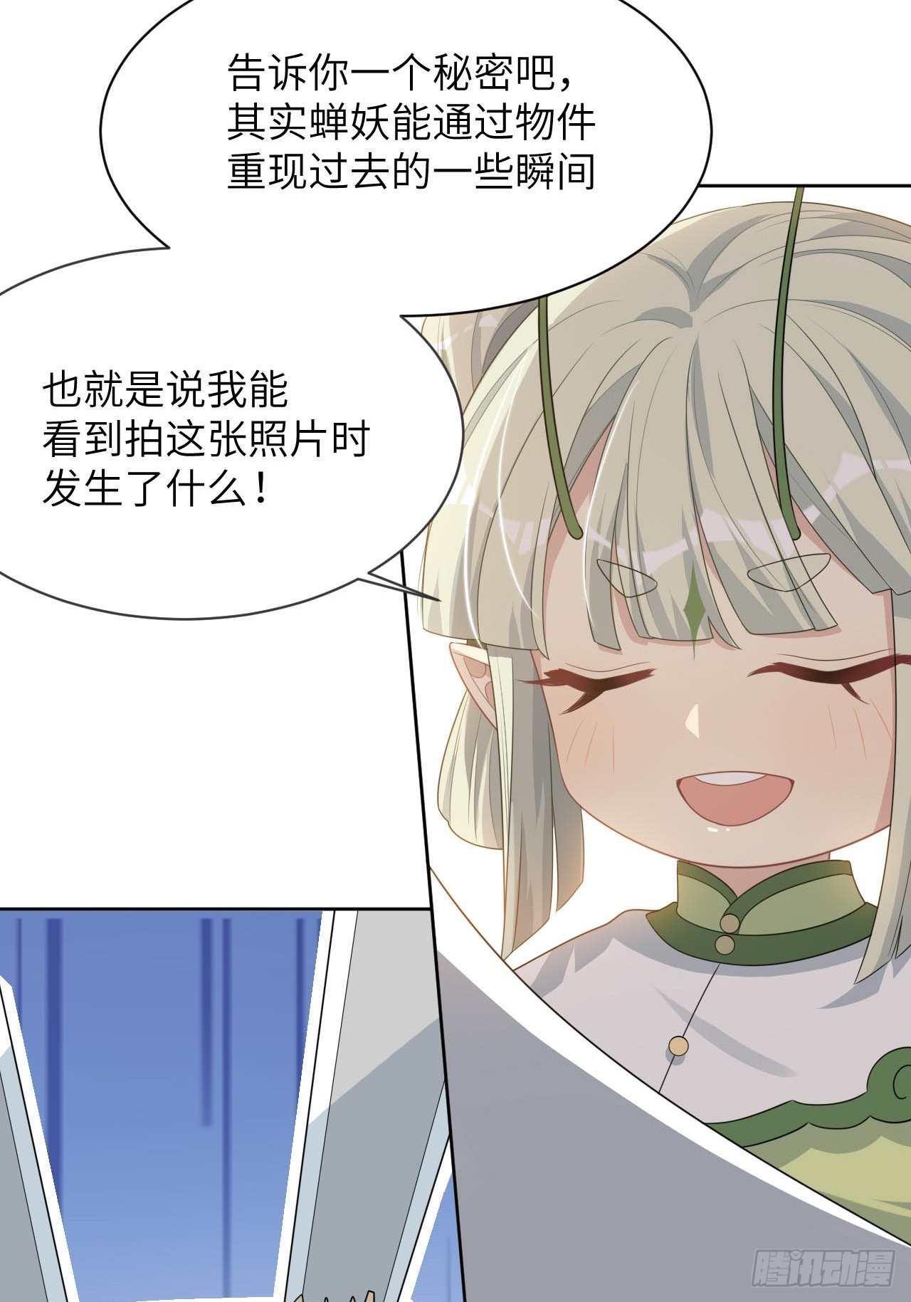 第45话：蝉妖知知（六）14