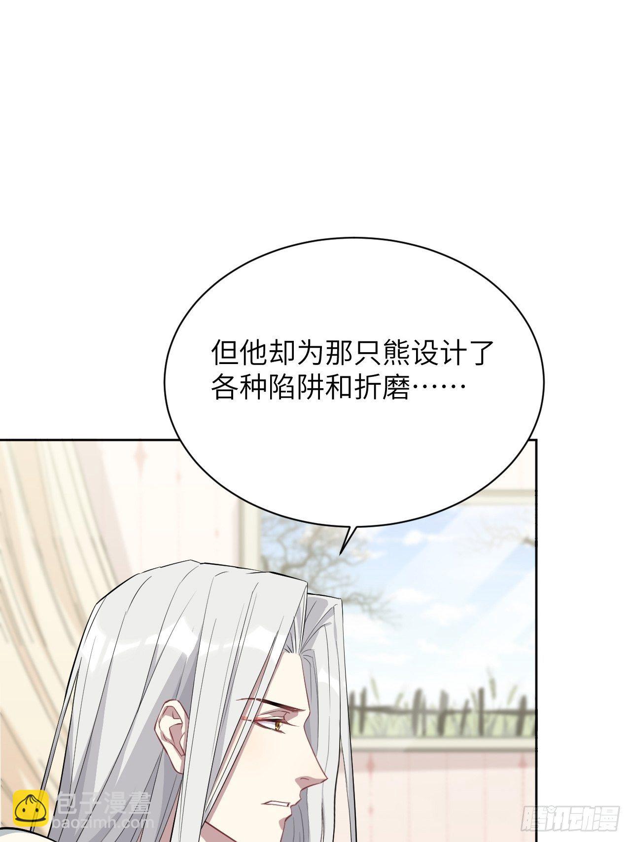 第14话：小熊玩具（四）11
