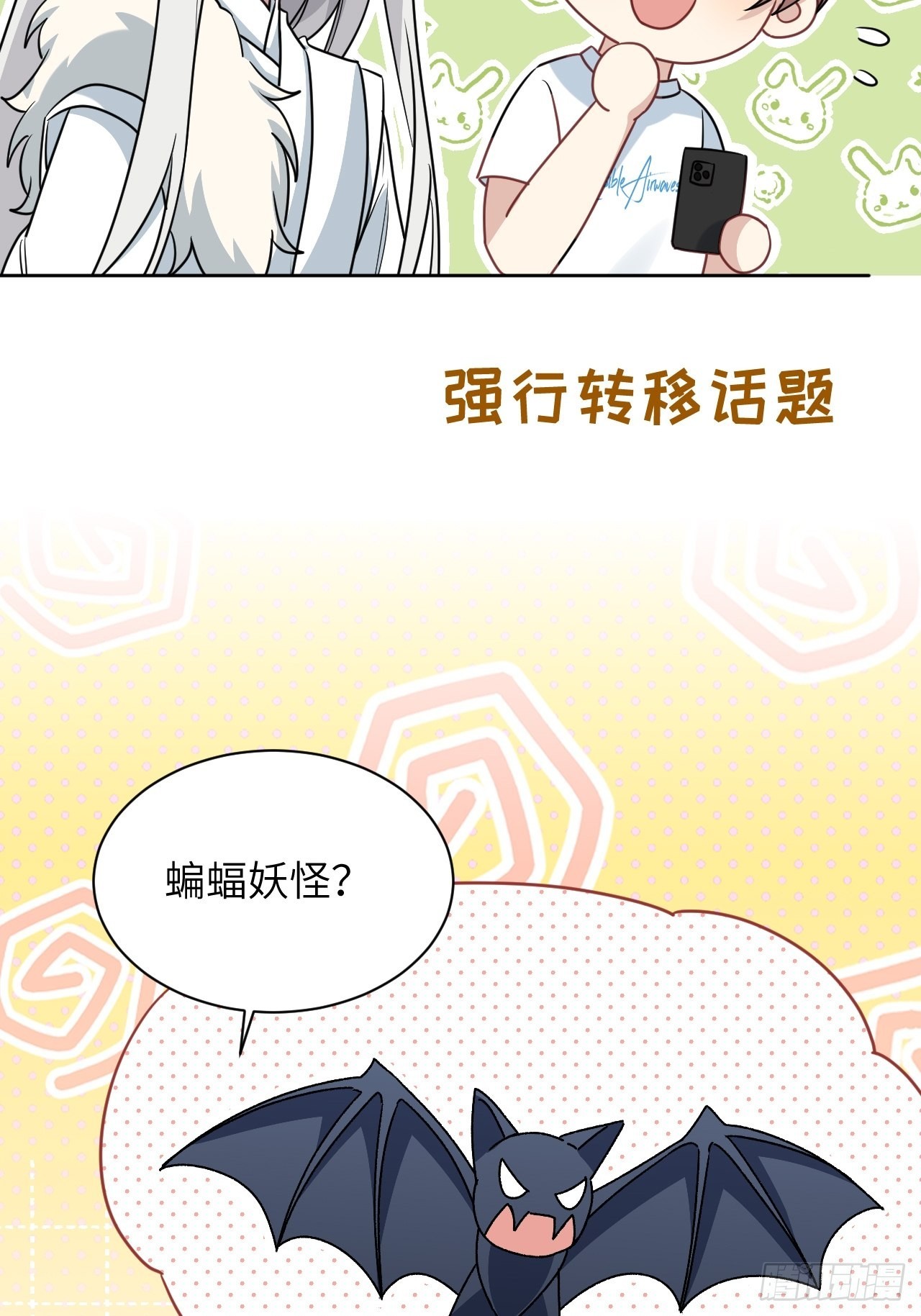 第51话：蝉妖知知（十二）37