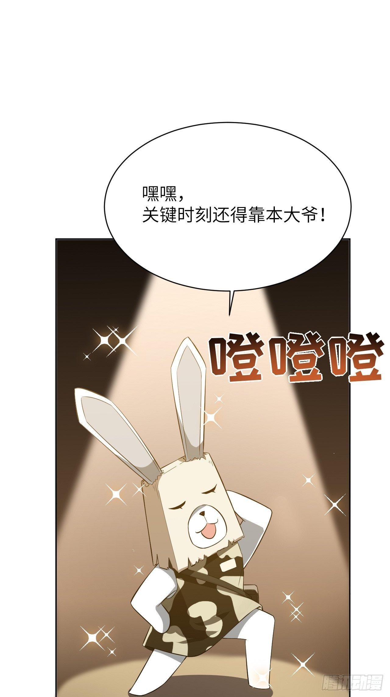 第14话：小熊玩具（四）18